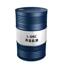 L-DRC冷凍機(jī)油